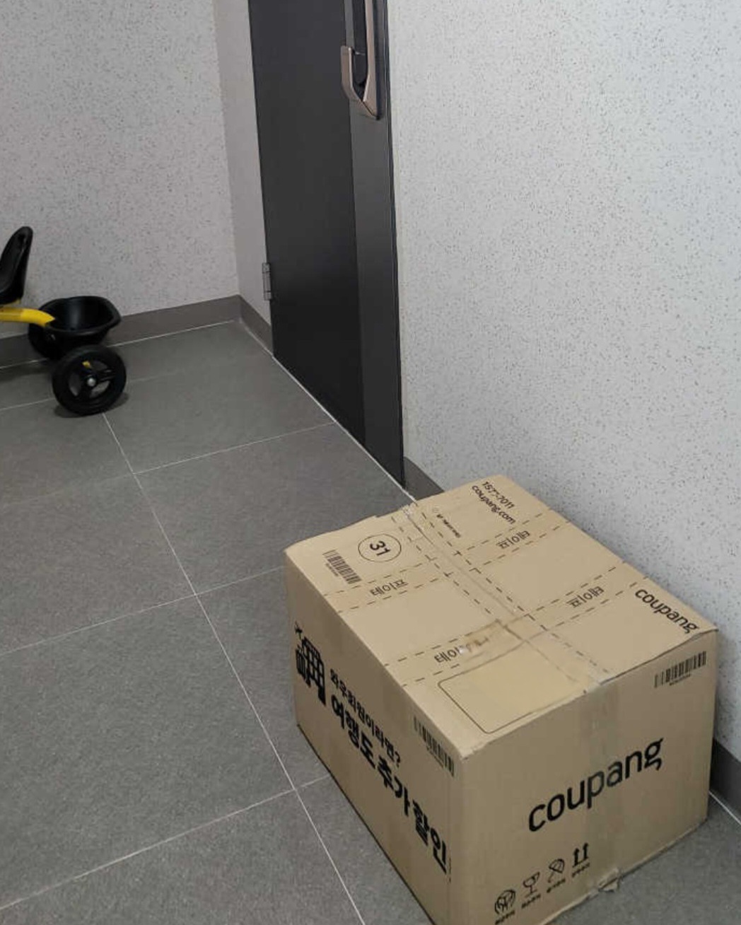 쿠팡으로-선물을-보냈어요.