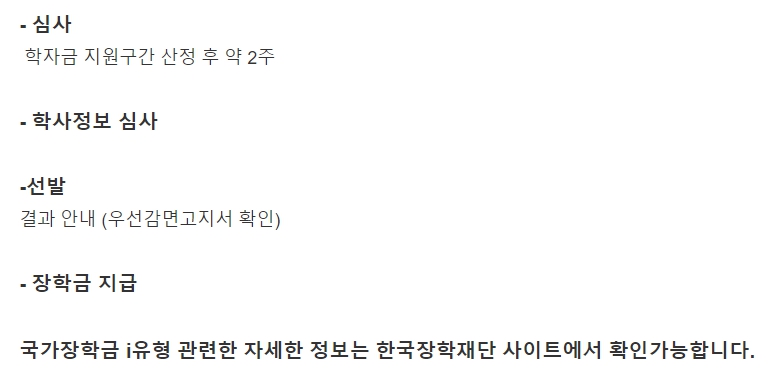대학생 장학금 다자녀 및 지역인재