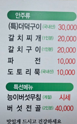 6시내고향 합천 산채밥상 맛집(발길따라 고향기행)