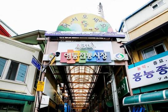 영동 가볼만한 곳
