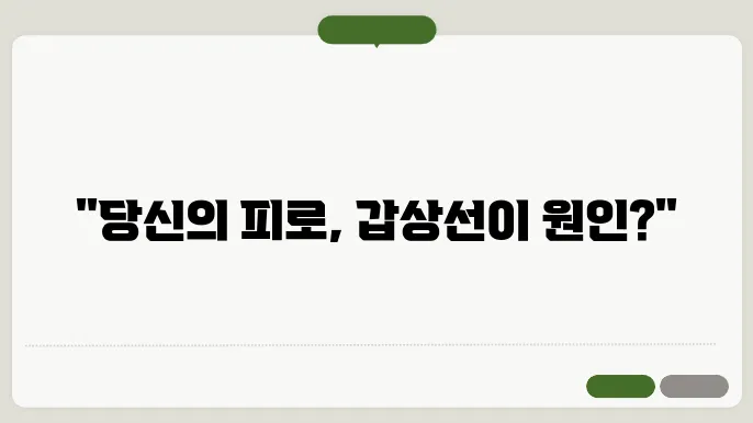 갑상선 호르몬 검사 방법 및 절차 소개