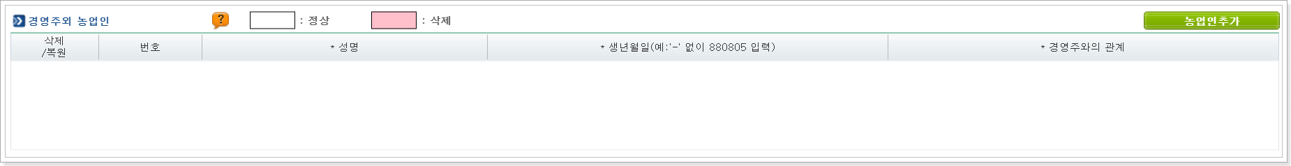 농업인-추가화면