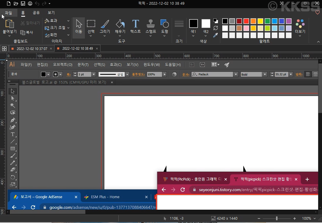 'PrtSc SysRq' 키를 눌르면 동시에 픽픽 프로그램이 실행이되면서 화면캡쳐된 화면이 나옵니다.