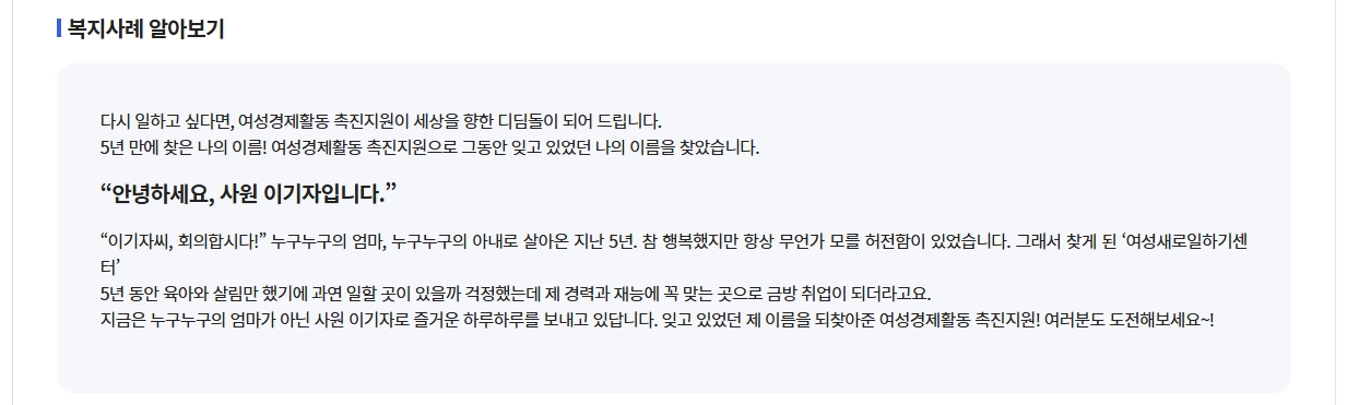 여성새로일하기센터 신청자격 지원프로그램 무료교육 받는방법