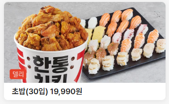 2025 말복맞이 롯데마트 보양식 최대 50% 할인 총정리