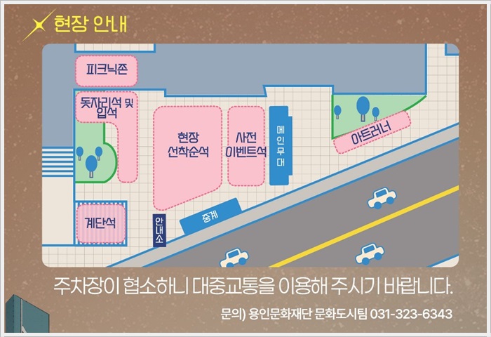 용인문화재단 가을별빛콘서트