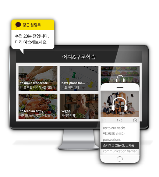당근영어_수업2