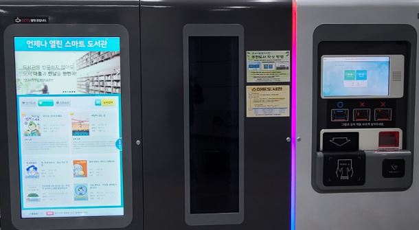 인천 2호선 지하철 역사내 무인 스마트 도서관
