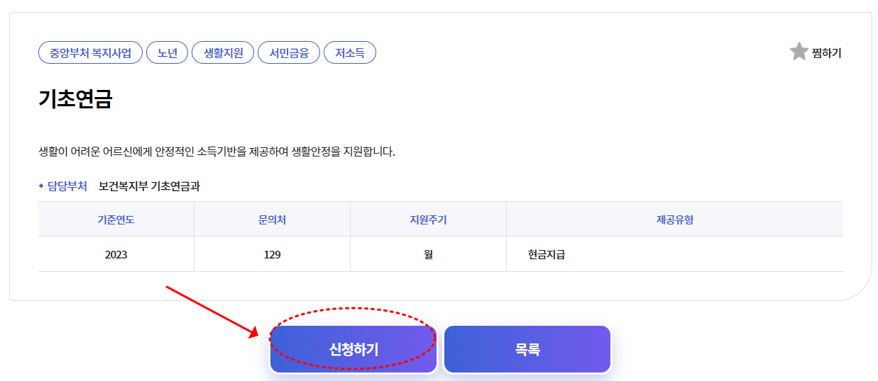 온라인으로 간단하게 신청하는 방법
