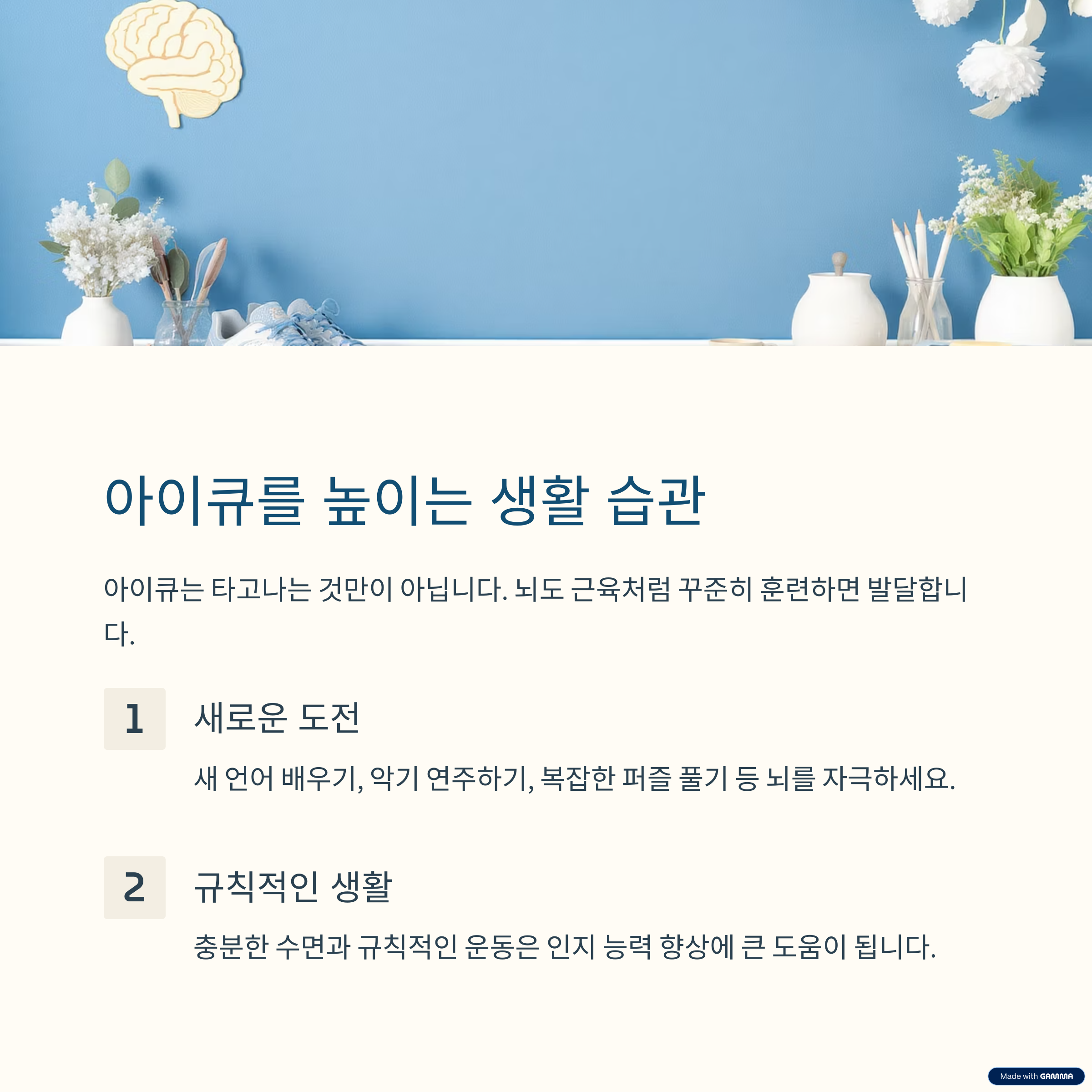 숨겨진 천재성 발견! 무료 아이큐 테스트 완벽 활용 가이드