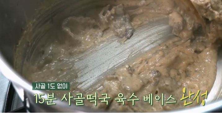 떡국 레시피 [편스토랑 어남선생 류수영 15분 사골떡국 끓이는 법]