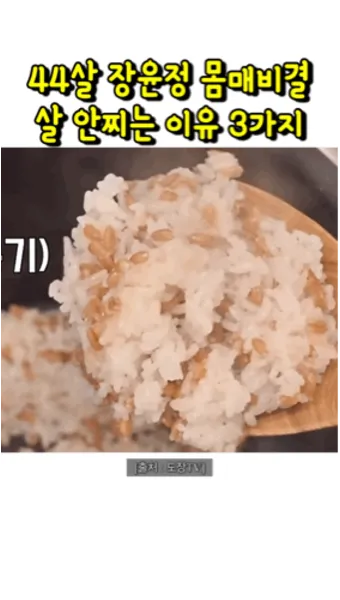 파로 곡물 효능 부작용 먹는 방법_7