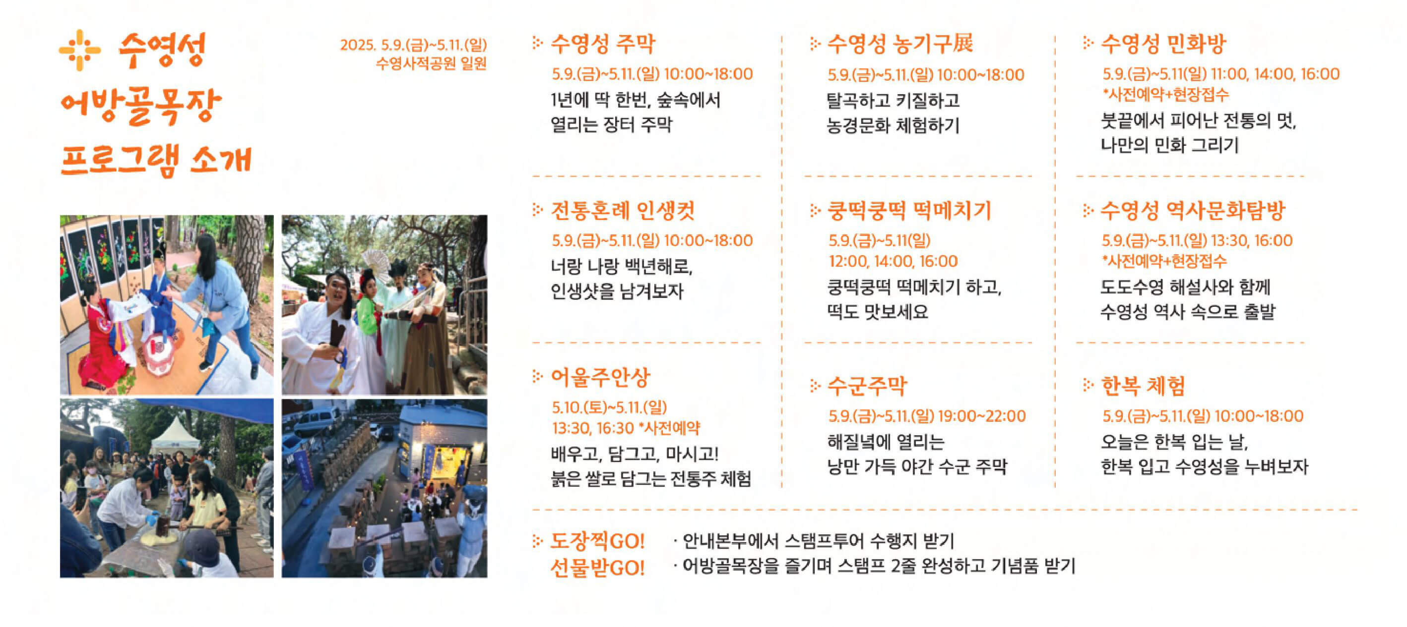 2025년 광안리 어방축제