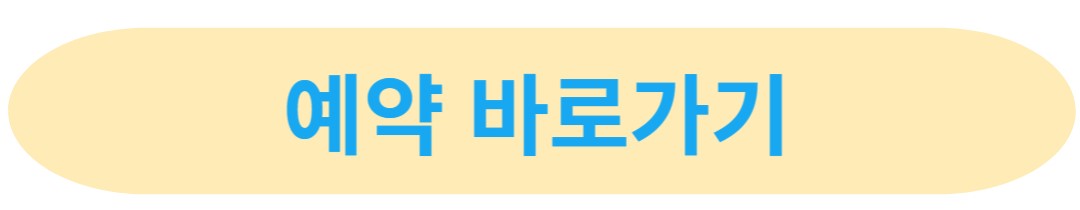 설악동야영장-예약링크