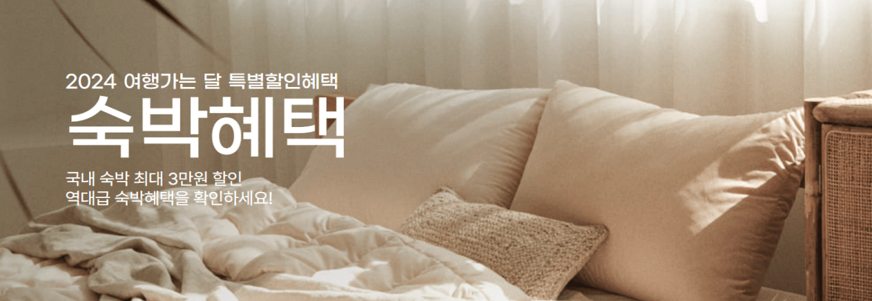 3월엔 여행가는 달