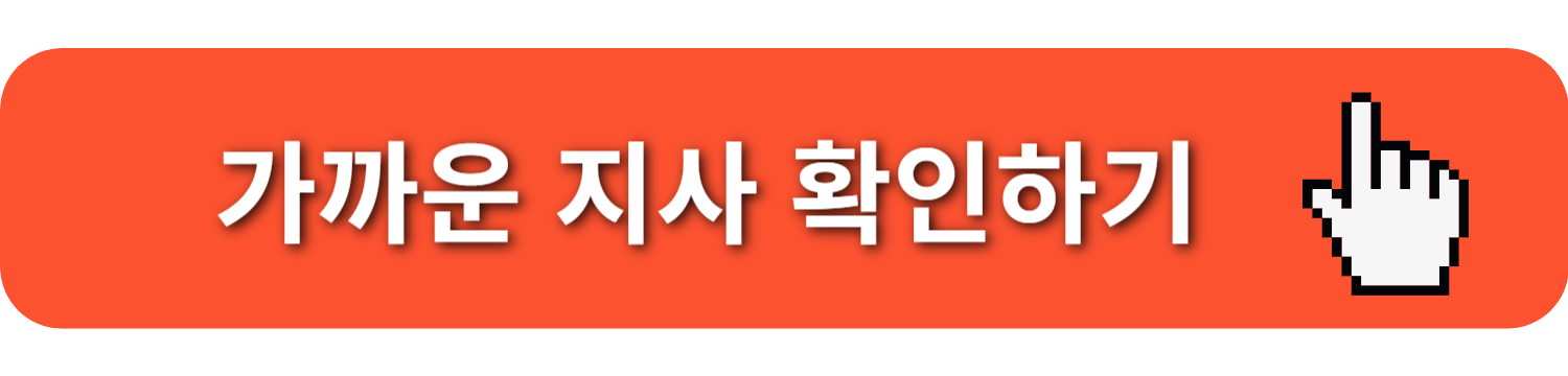 국민건강보험 환급금 조회, 신청하기