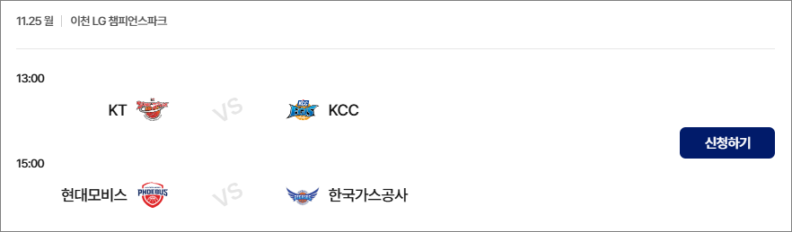 2024-2025 KBL D리그 티켓 예약신청