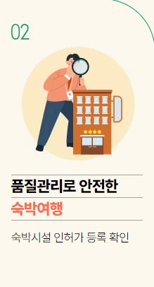 숙박 세일 페스타