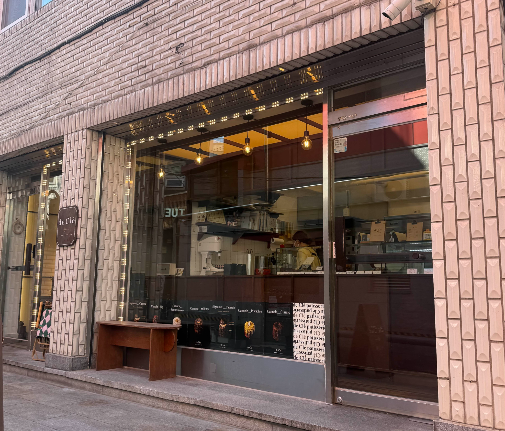 디끌레 외부 전경