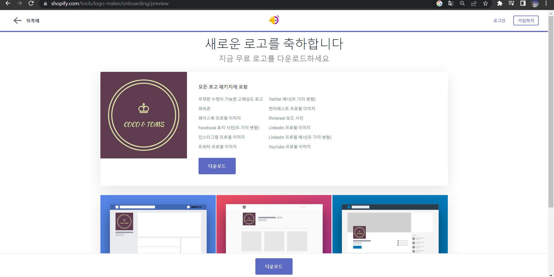 해치풀 로고 다운로드