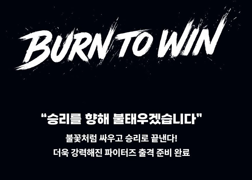 불꽃야구 방송사 