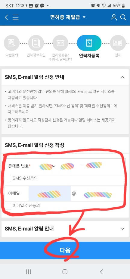 모바일 신분증
