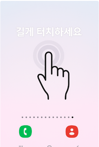 방법 1. 바탕화면 꾹 누르기