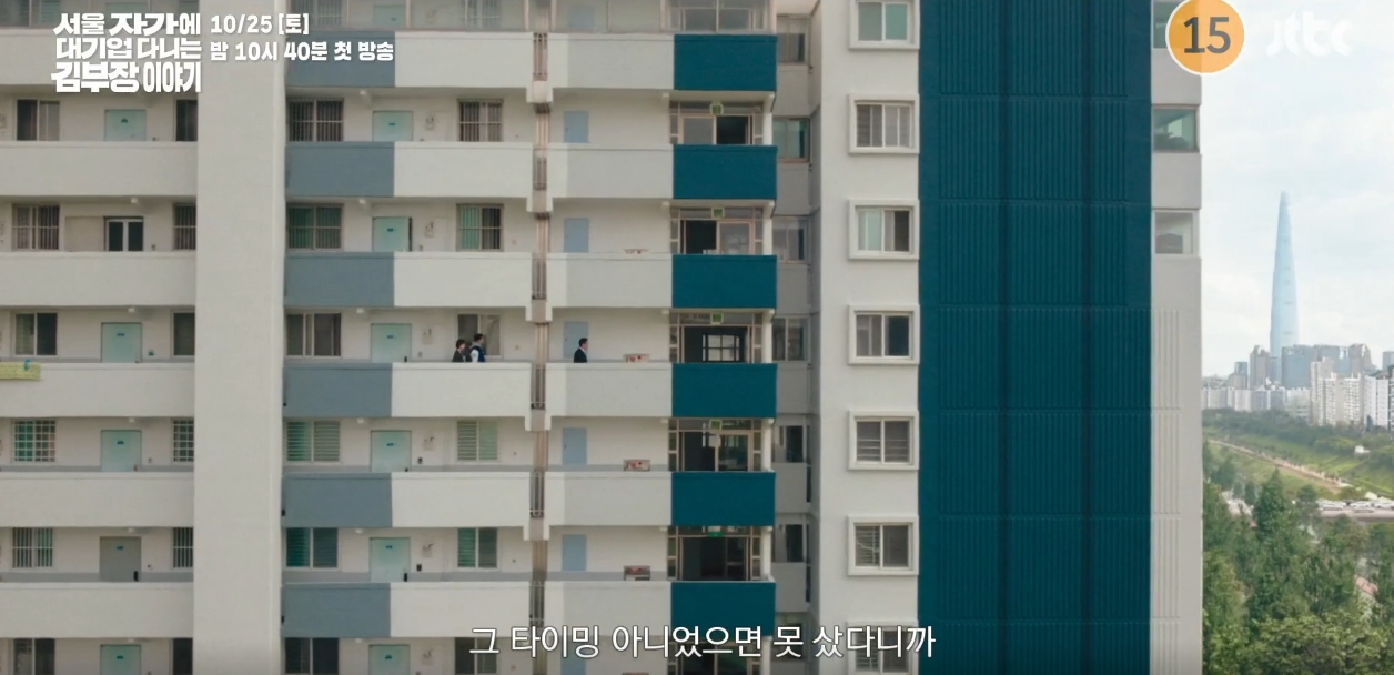 서울 자가에 대기업 다니는 김 부장 이야기 웹툰 1 김부장 편 세트