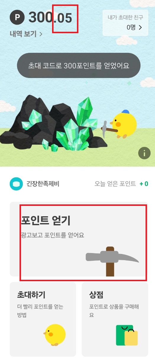 광부
