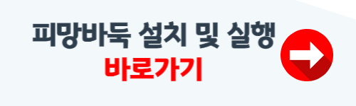 피망바둑 바로가기