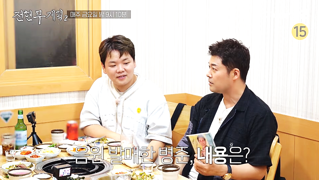 통영 곱창전골 맛집 고성곱창에서 촬영 중인 전현무와 곽튜브