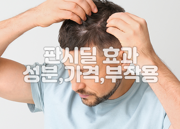 한 남성이 머리숱이 작은부분의 모발을 매만지고 있다