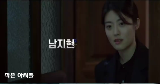 작은 아씨들 남지현