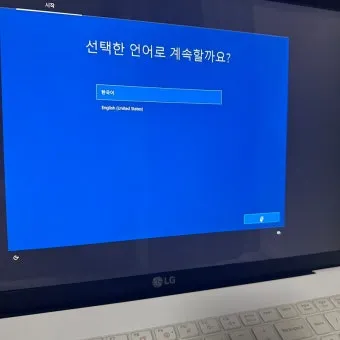 노트북 포맷하는 방법과 주의사항에 대한 초기화가이드_9