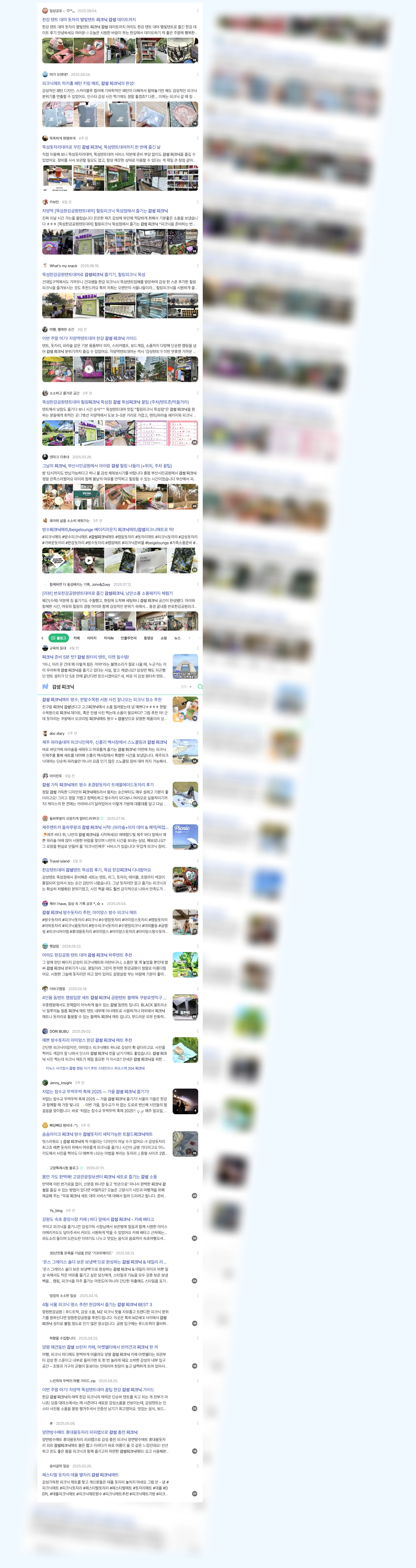 감성 피크닉_2_subsection