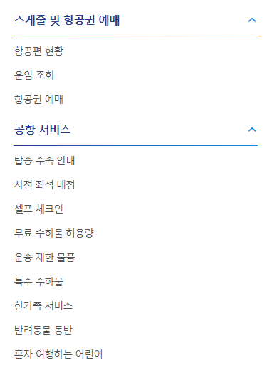 대한항공 고객센터 