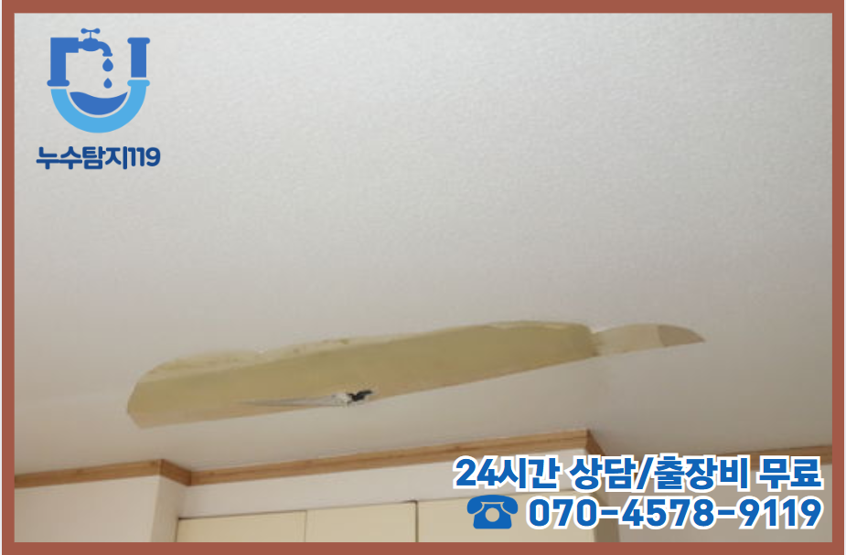 산성동 보일러누수 해결사2