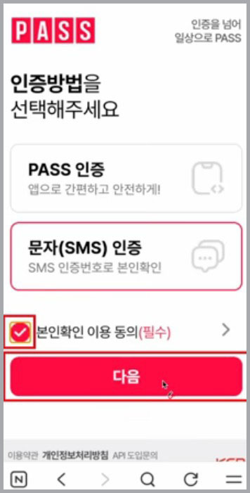 카드 포인트를 현금으로 찾는 방법-문자선택