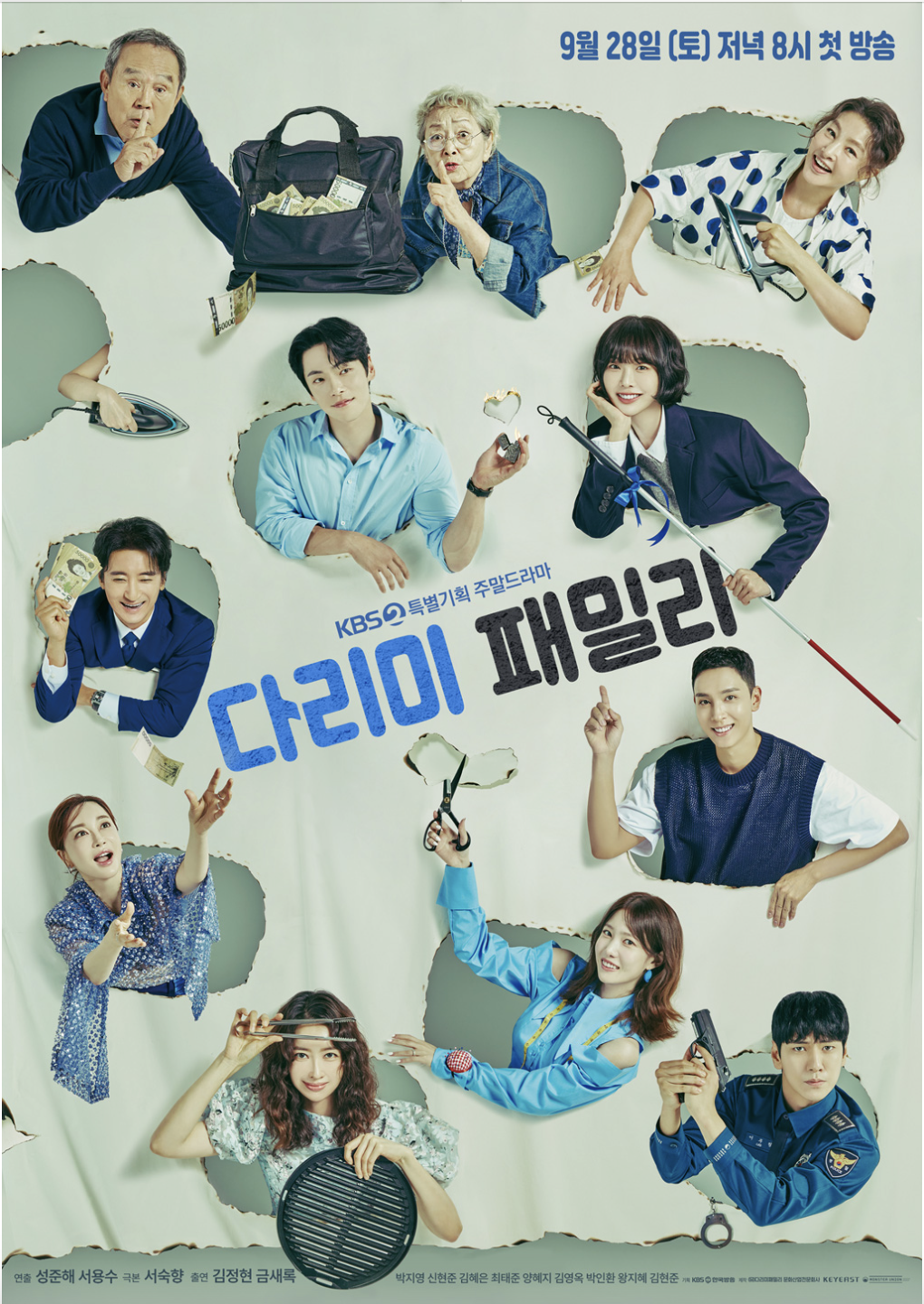 다리미 패밀리 출연진