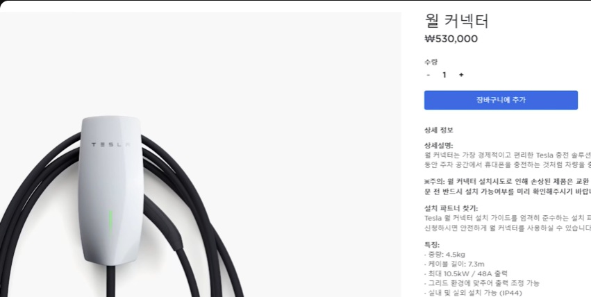 TESLA WALL CONNECTOR PRICE