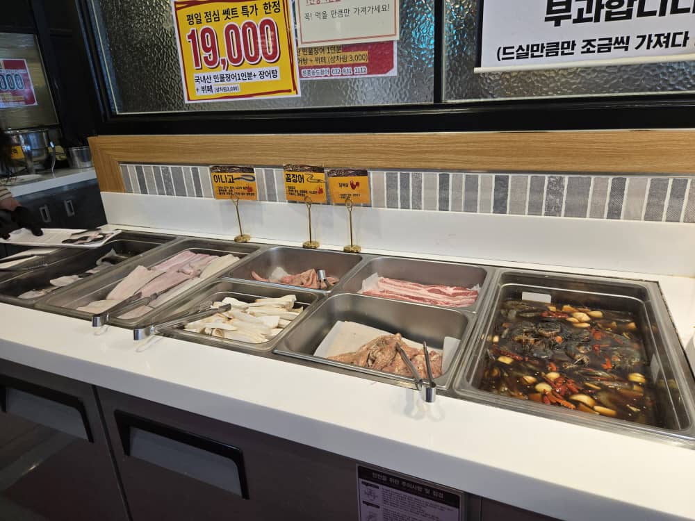 송도 장풍송도장어