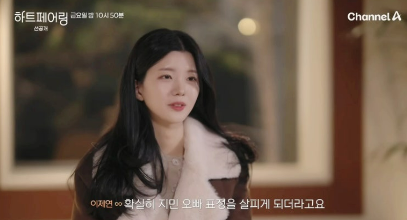 하트페어링 13회 리뷰