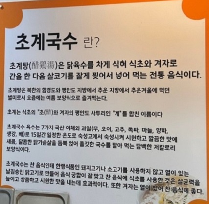 초계국수설명