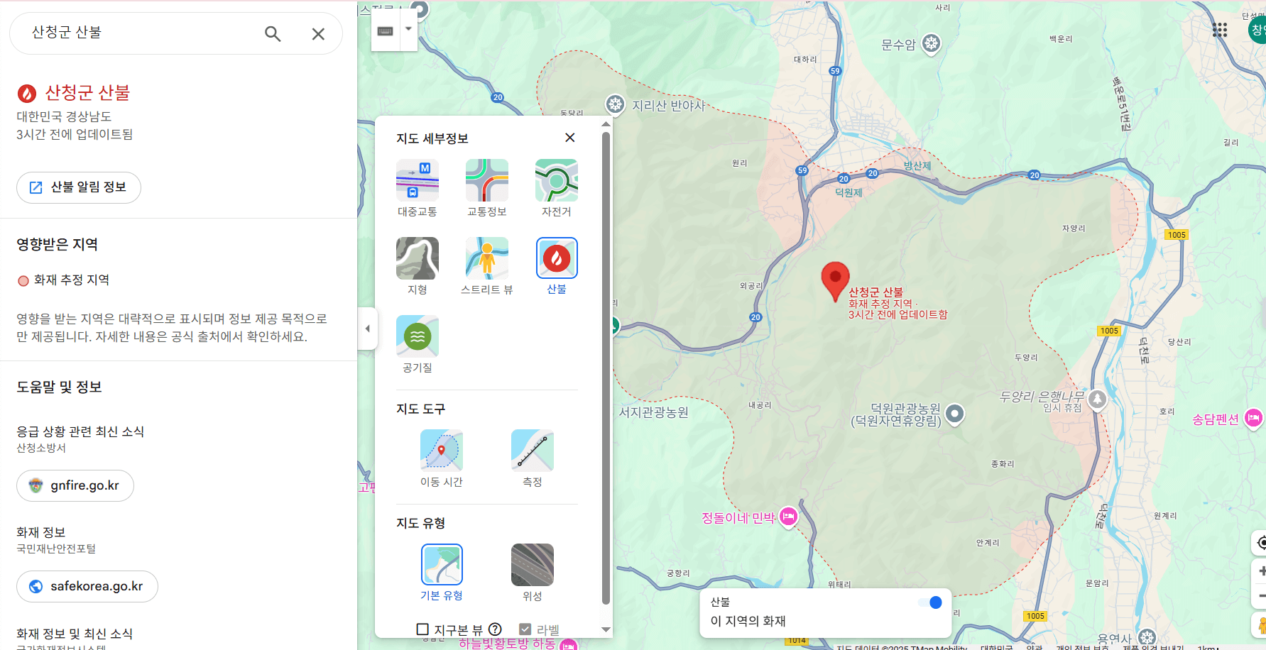 구글 산불지도