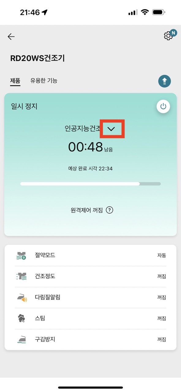 thinq 앱 화면