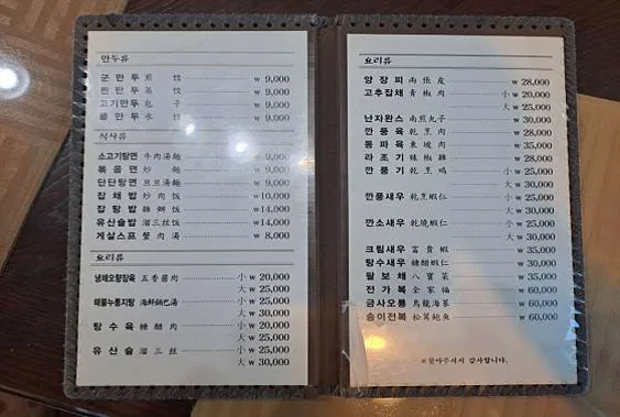 수원만두