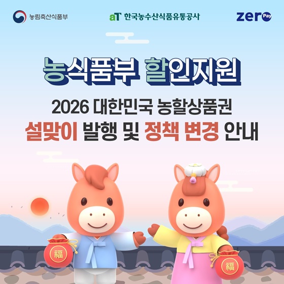농할상품권 2026 사용처 가맹점 구매방법 사용방법 비플페이
