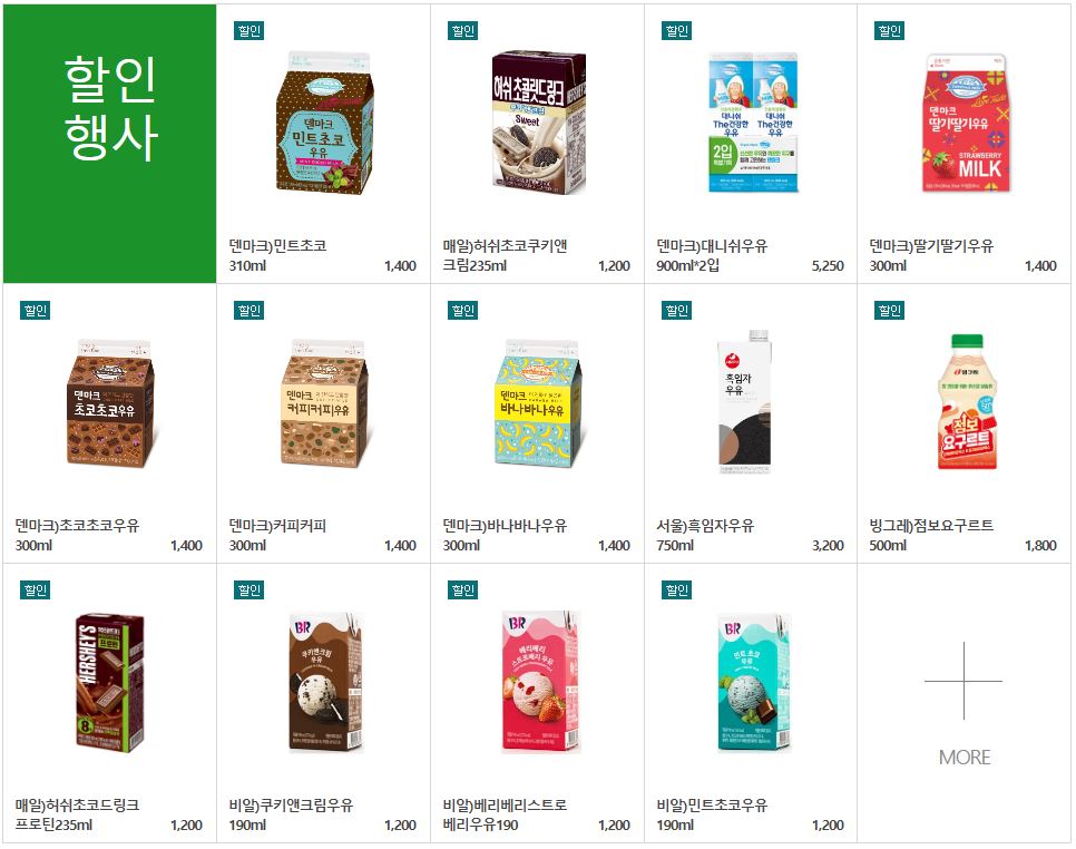 세븐일레븐10월할인행사