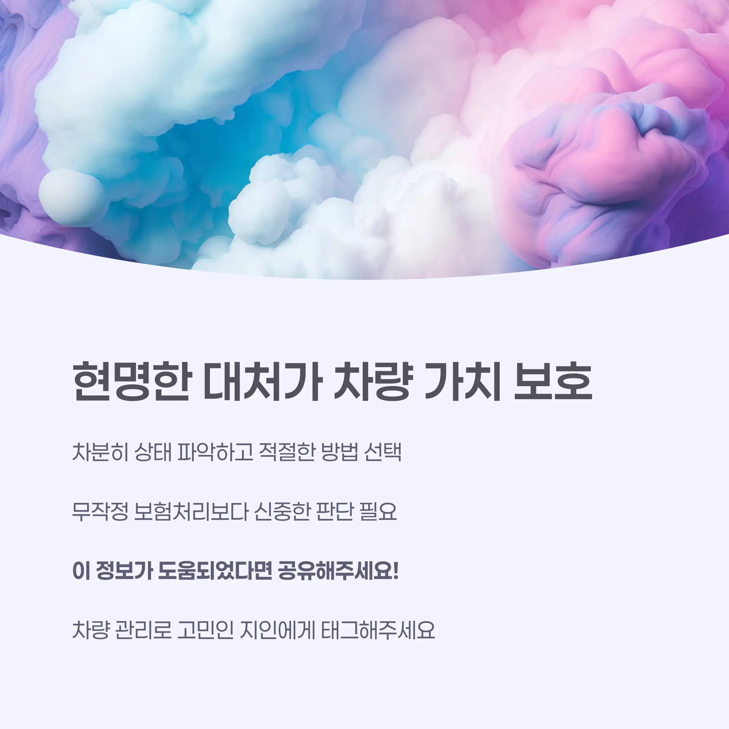 마무리하며