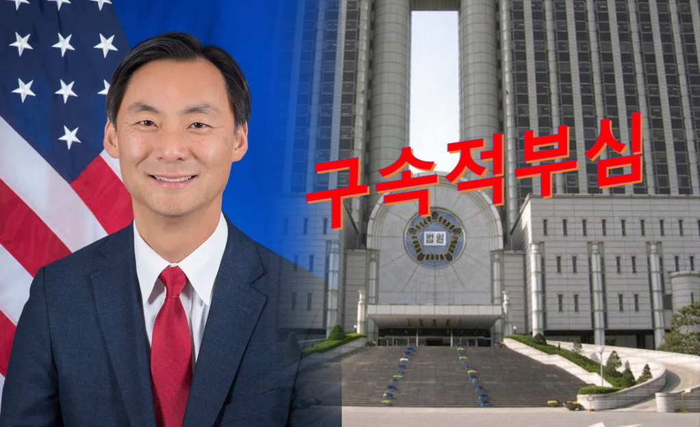구속적부심